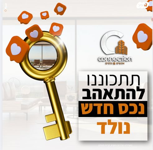 אשכולות 