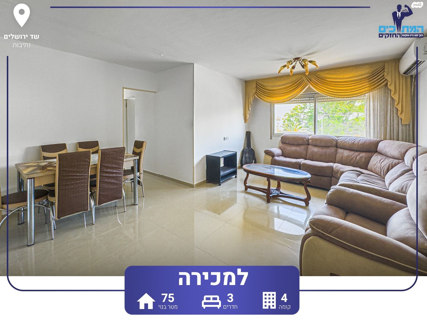 דירה