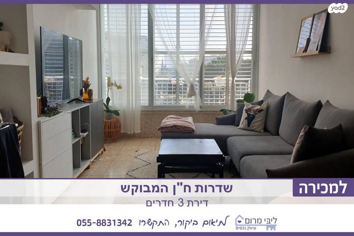 שדרות ח"ן 