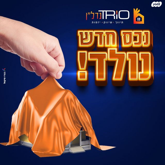 מוצקין הותיקה