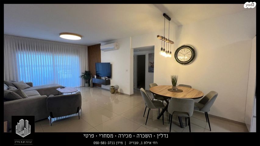 דירה, מורן, שיכון עובדים, טבריה