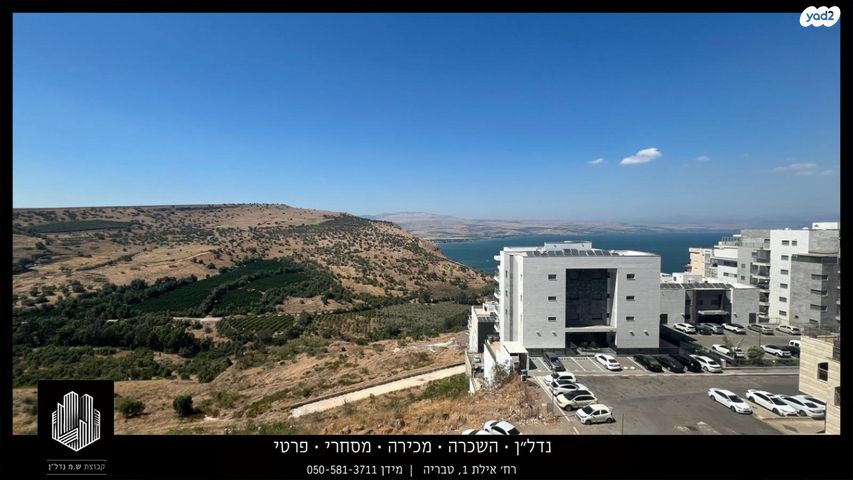 דירה, מורן, שיכון עובדים, טבריה