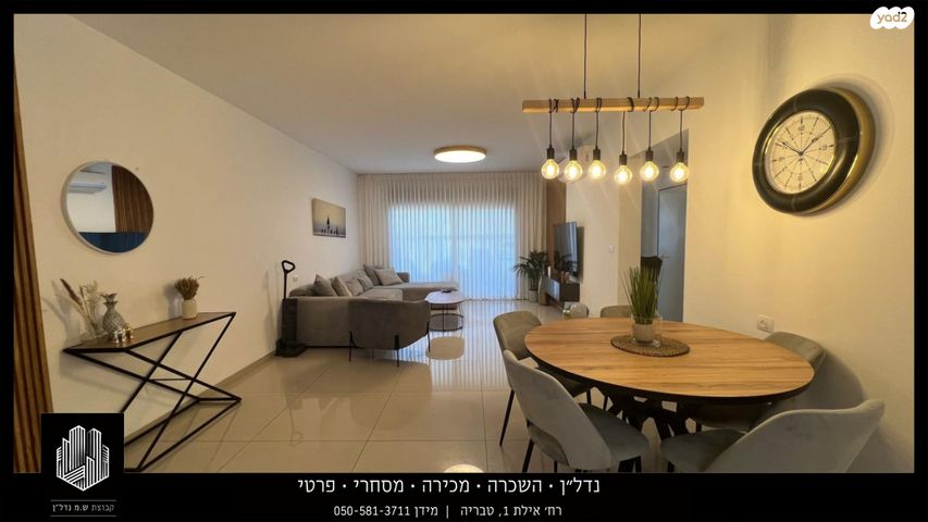 דירה, מורן, שיכון עובדים, טבריה