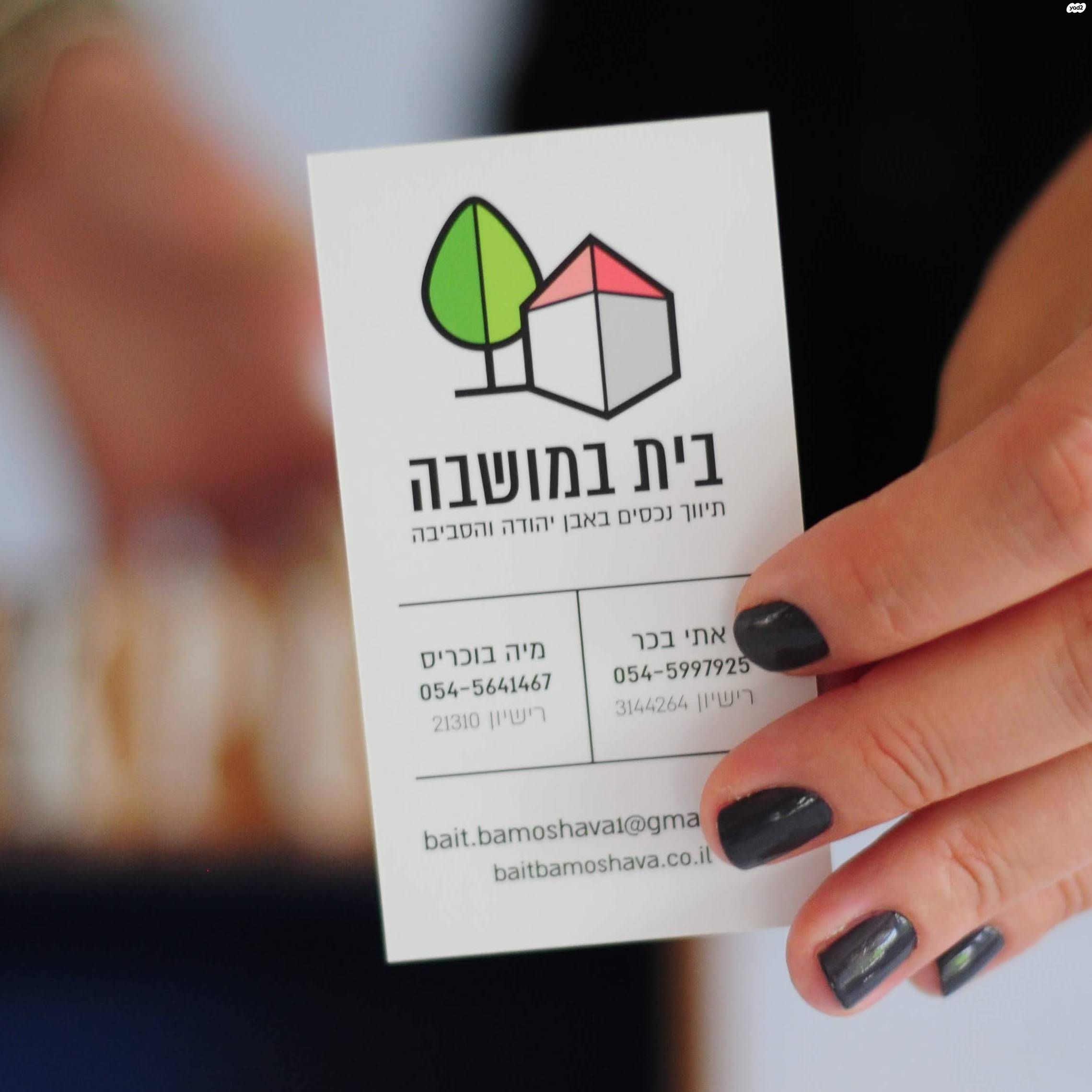 שאר העיר