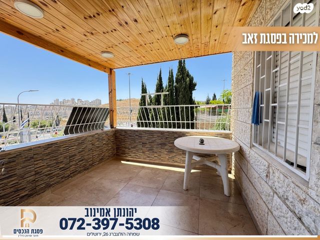 דירה, דוד ניב, פסגת זאב, ירושלים