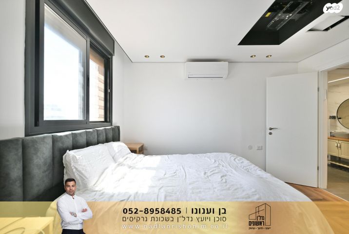 דירה, נרקיסים, ראשון לציון