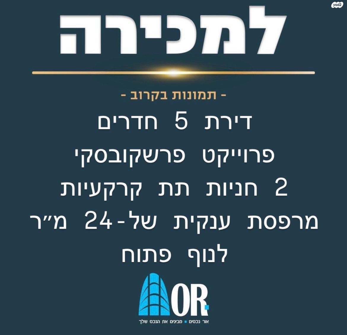 חיים לסקוב 