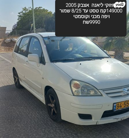 מודעת רכב סוזוקי ליאנה