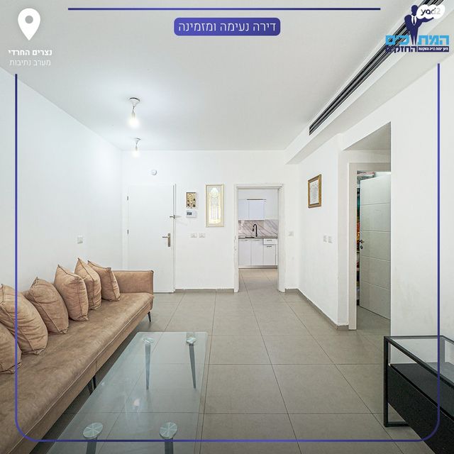 דירה, נתיבות