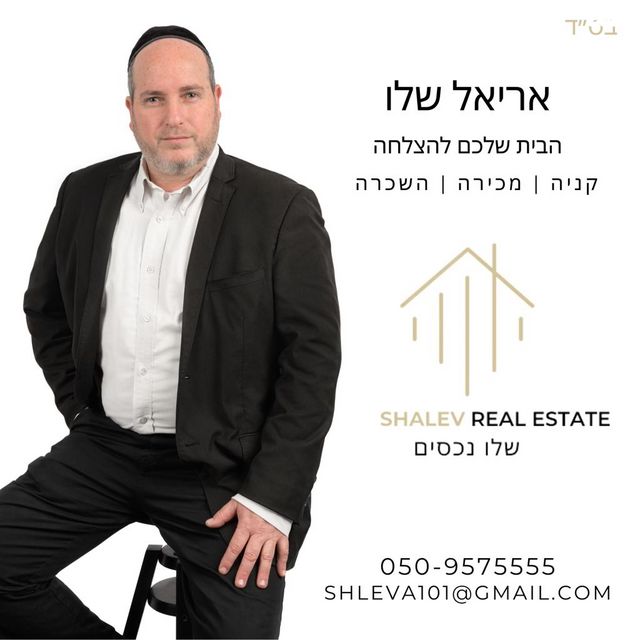 גני אילן