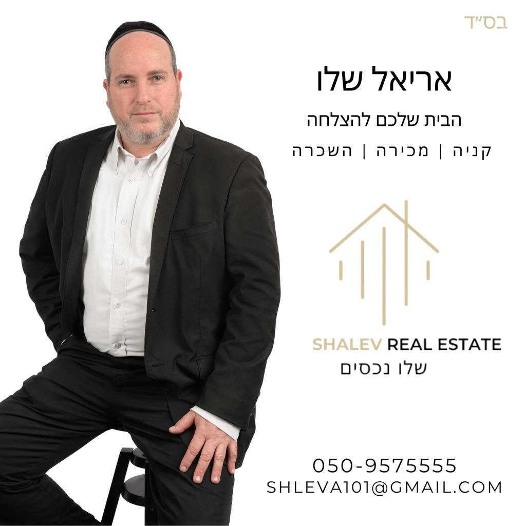 גני אילן