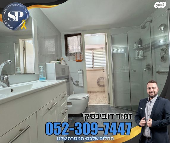 דירה, ירושלים, עפולה