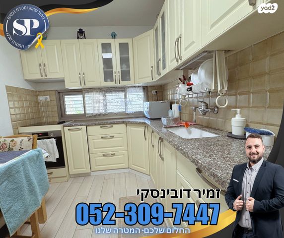 דירה, ירושלים, עפולה