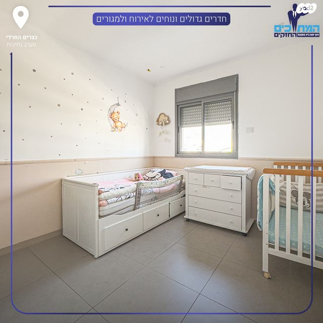 דירה, נתיבות