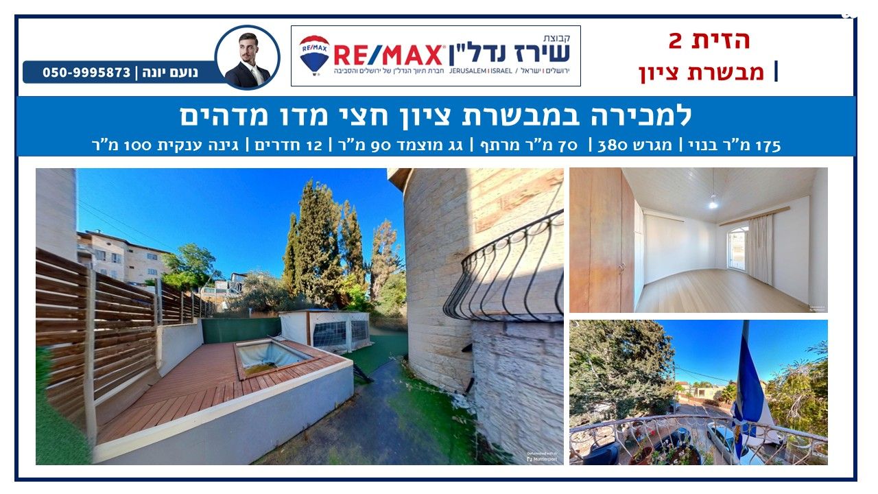 זית 2