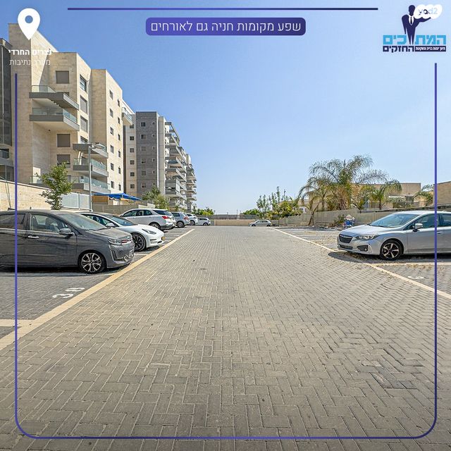 דירה, נתיבות