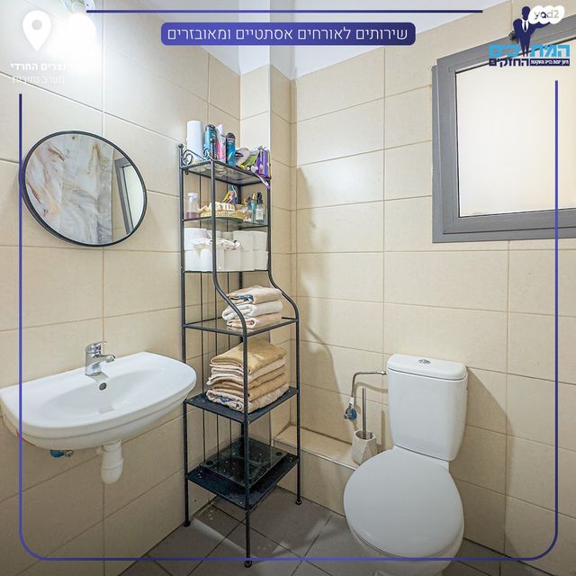 דירה, נתיבות