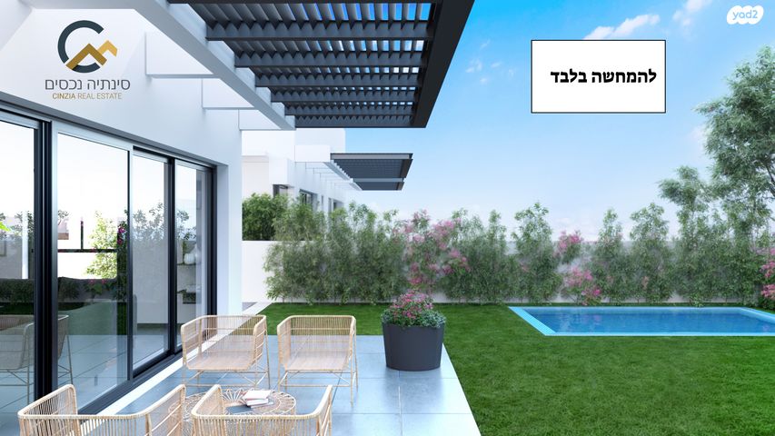 בית פרטי/ קוטג', מתחם 11, הוד השרון