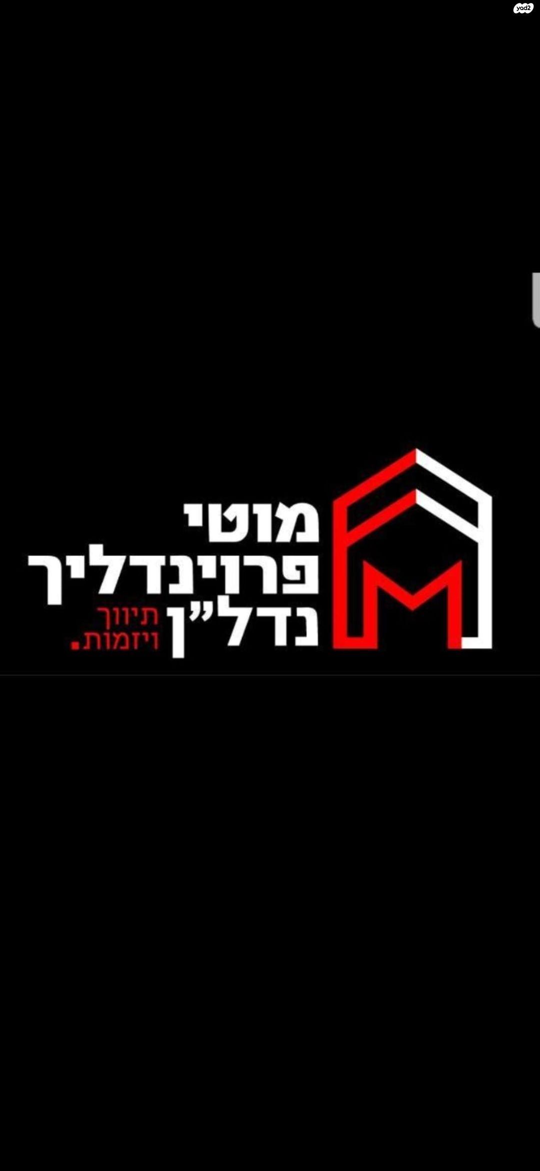 שדרת רמז 