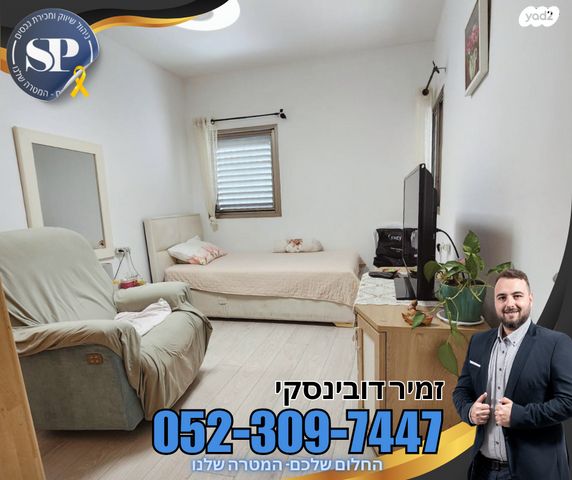 דירה, ירושלים, עפולה