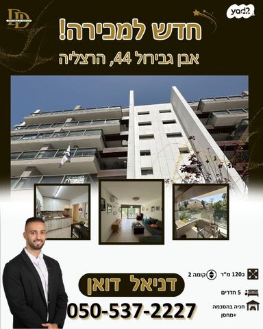 אבן גבירול 