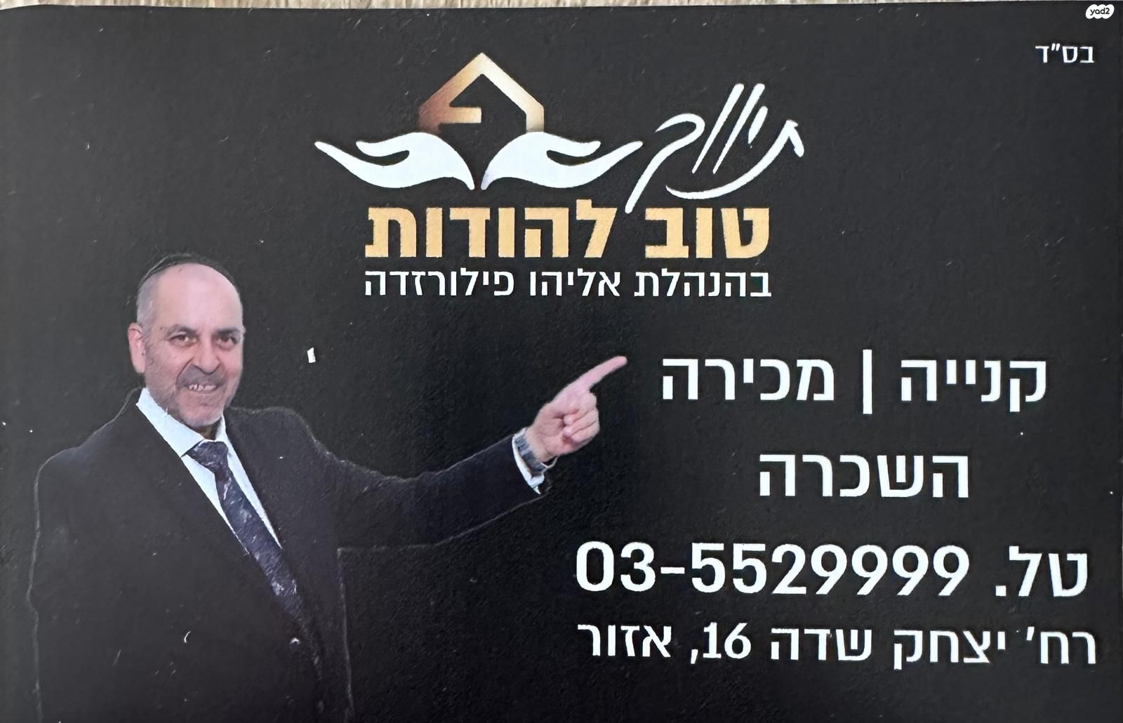העלייה השנייה 