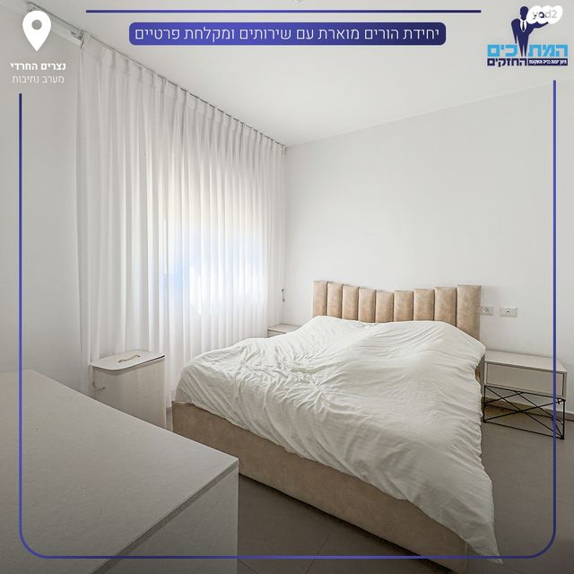 דירה, נתיבות