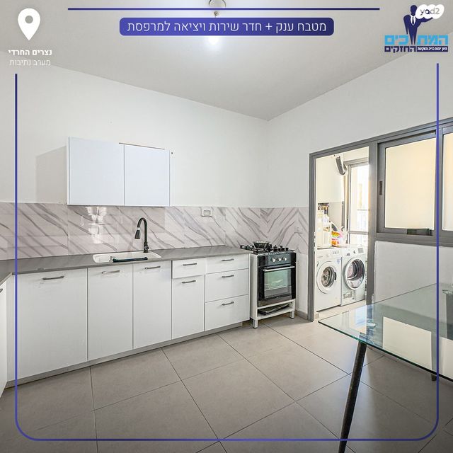 דירה, נתיבות