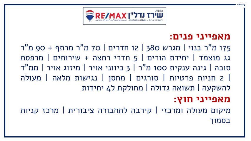 בית פרטי/ קוטג', זית 2, מעוז ציון א', מבשרת ציון
