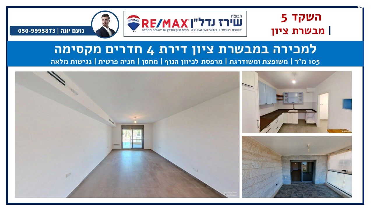 השקד 