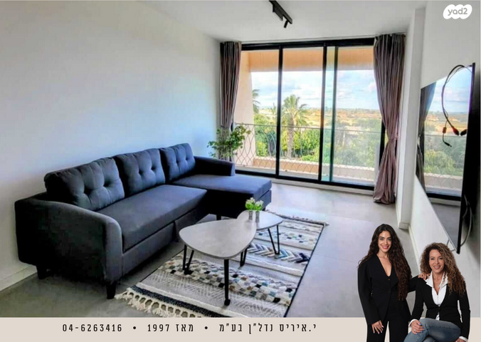 מודעת נכס, נאות גולף 1, נאות גולף, קיסריה