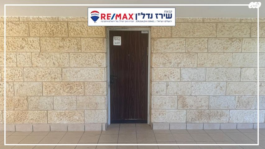 משרדים, אריה דולצ'ין 55, גבעת משואה, ירושלים