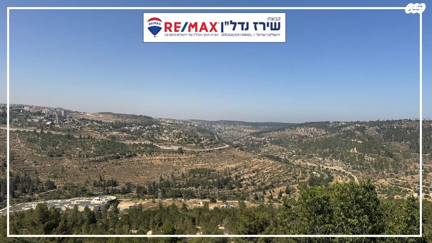 משרדים, אריה דולצ'ין 55, גבעת משואה, ירושלים