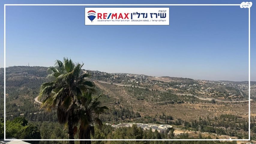 משרדים, אריה דולצ'ין 55, גבעת משואה, ירושלים