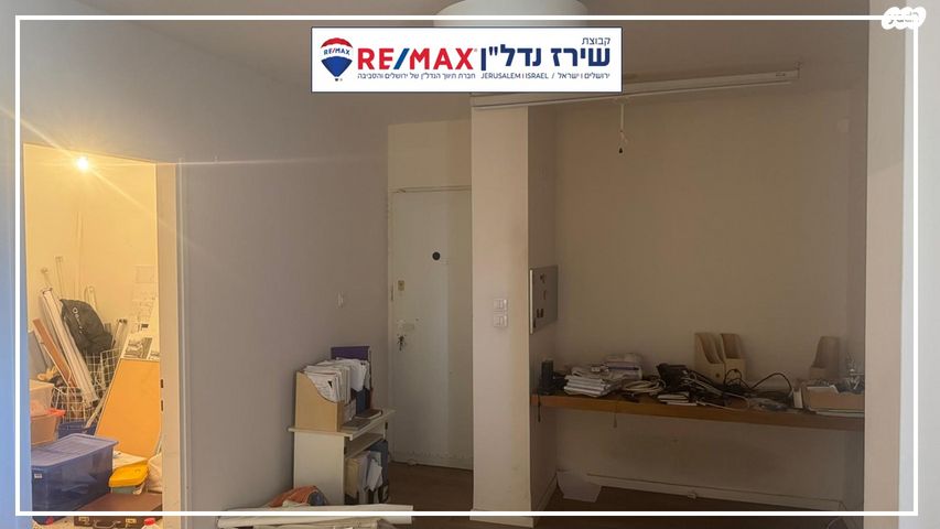 משרדים, אריה דולצ'ין 55, גבעת משואה, ירושלים