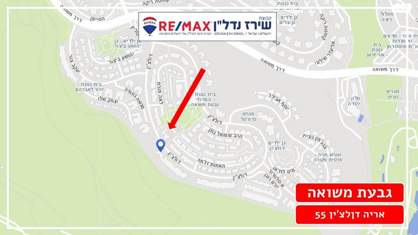 משרדים, אריה דולצ'ין 55, גבעת משואה, ירושלים