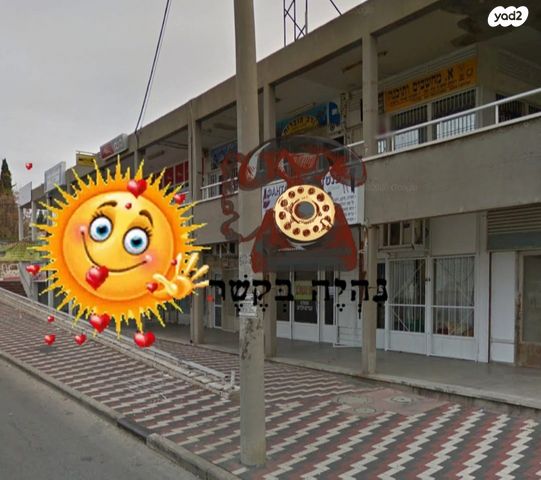 חנויות/ שטח מסחרי, יוספטל, נהריה