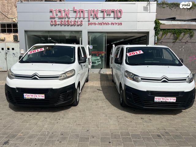 סיטרואן ג'אמפי