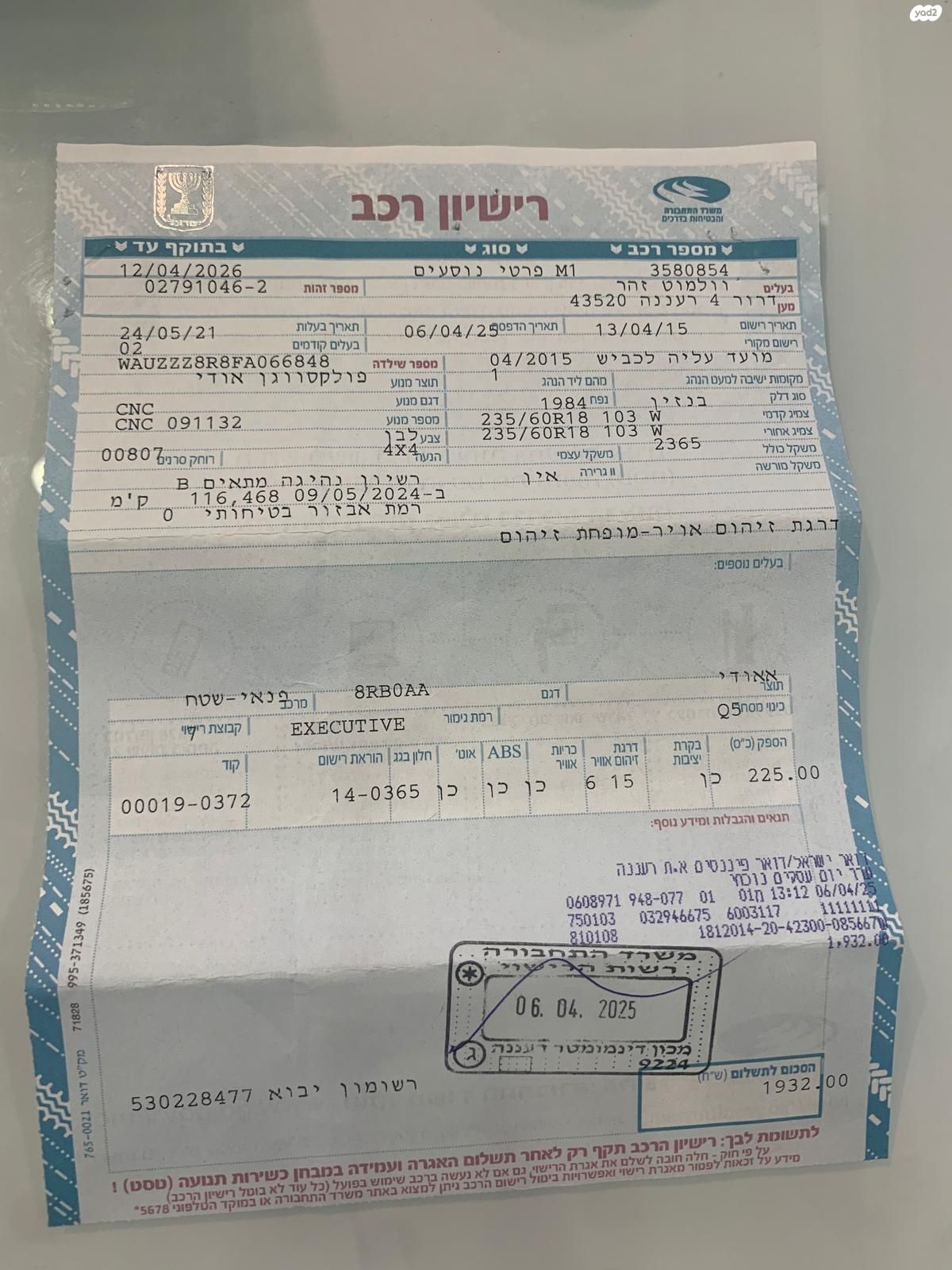 מודעת רכב אאודי Q5