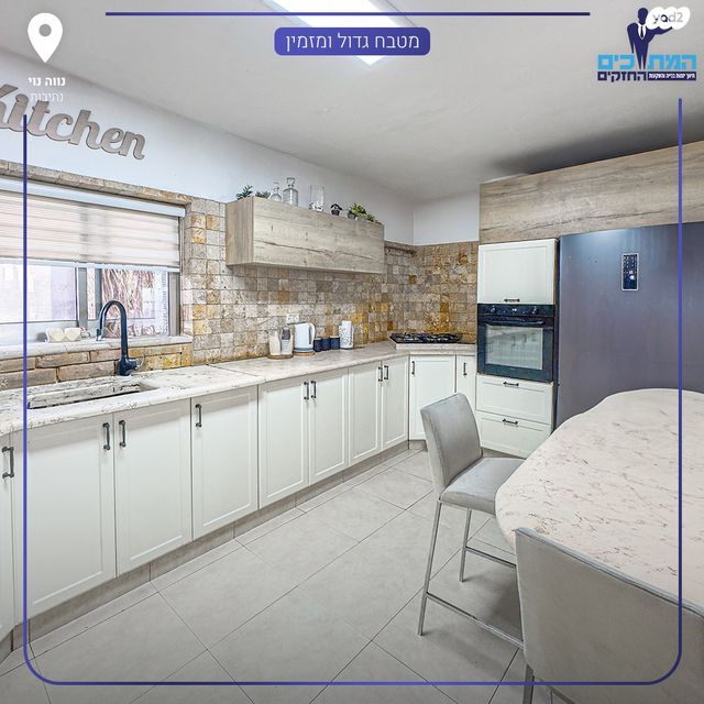 בית פרטי/ קוטג', נתיבות