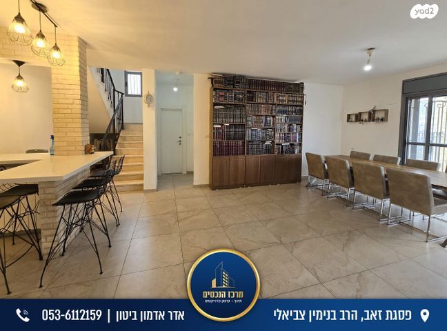 בית פרטי/ קוטג', הרב בנימין צביאלי, פסגת זאב, ירושלים