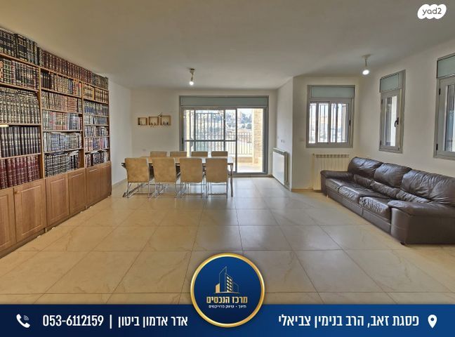 בית פרטי/ קוטג', הרב בנימין צביאלי, פסגת זאב, ירושלים