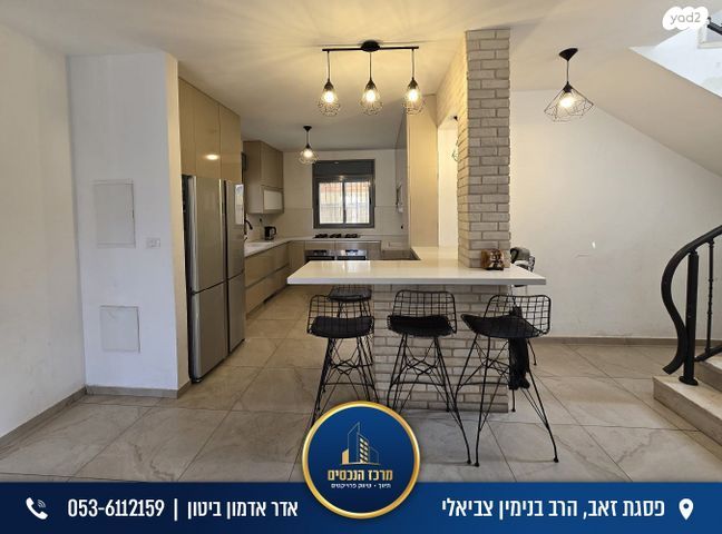 בית פרטי/ קוטג', הרב בנימין צביאלי, פסגת זאב, ירושלים