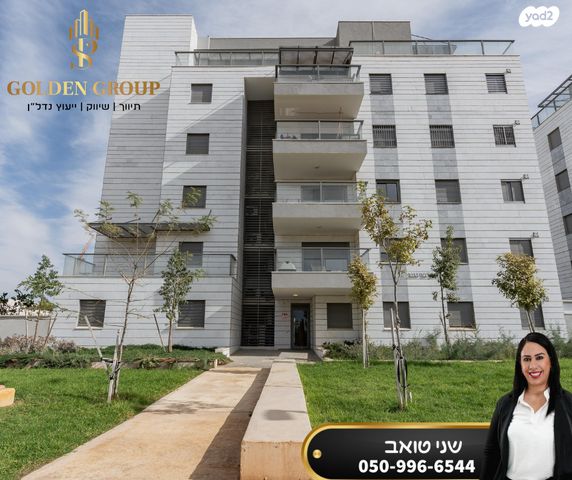 דירה, נחל משמר, פארק הנחל, באר שבע