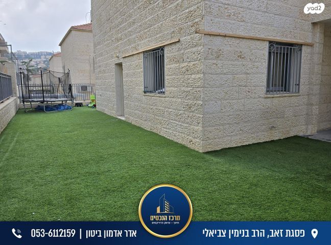 בית פרטי/ קוטג', הרב בנימין צביאלי, פסגת זאב, ירושלים