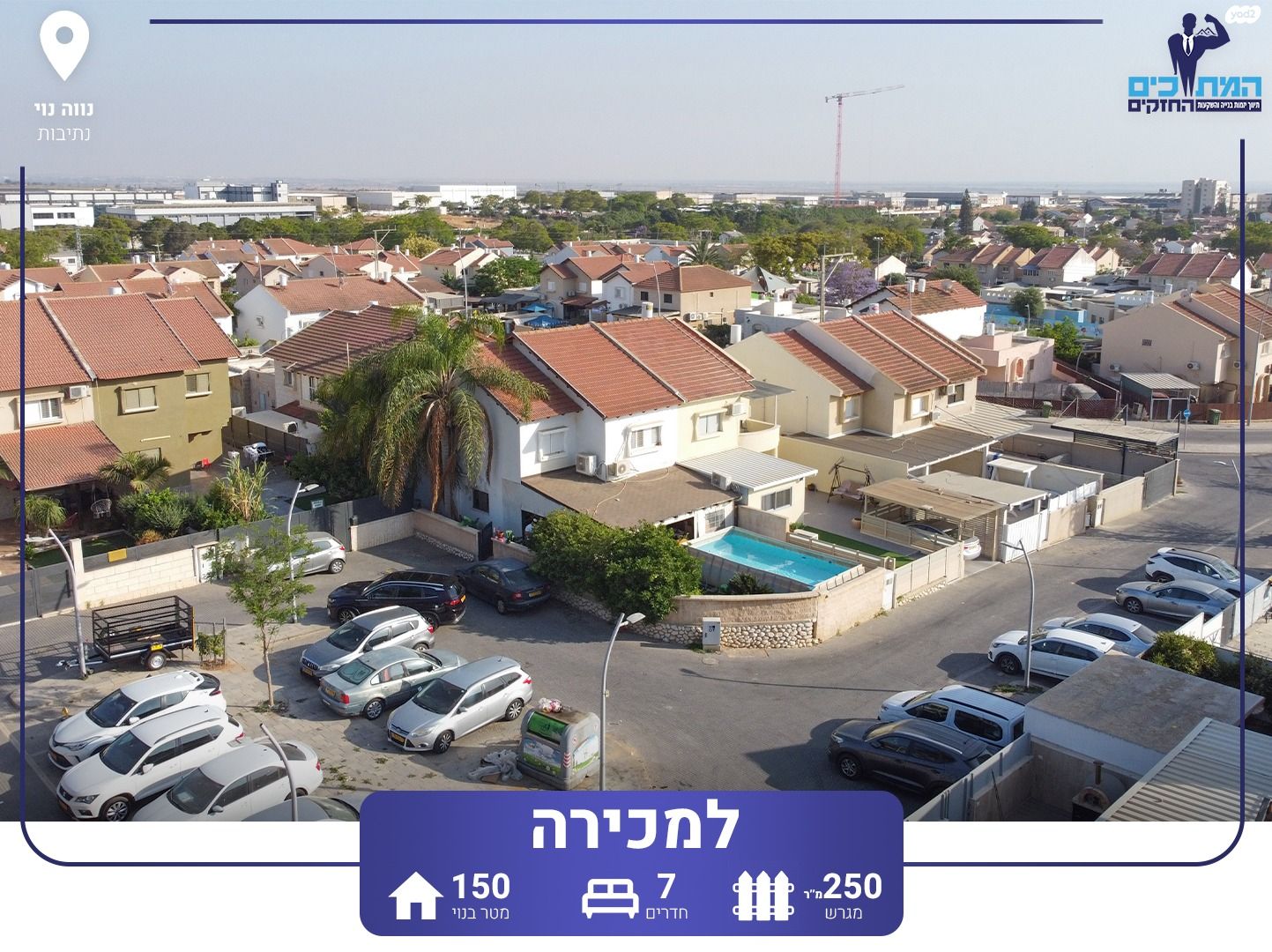 בית פרטי/ קוטג'