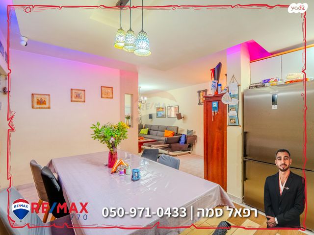 דירה, קרן היסוד 6, דרום עפולה, עפולה