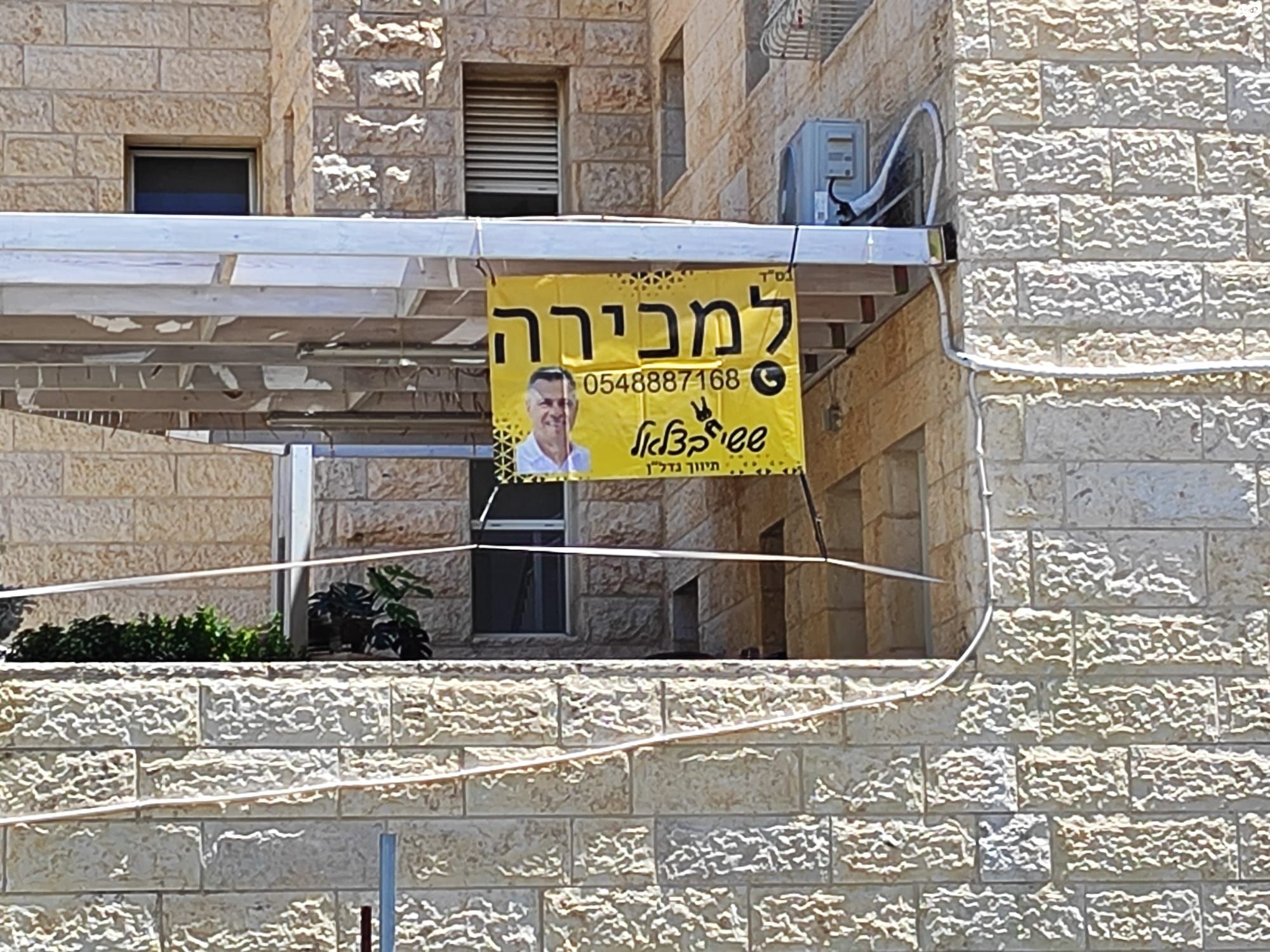 דירה