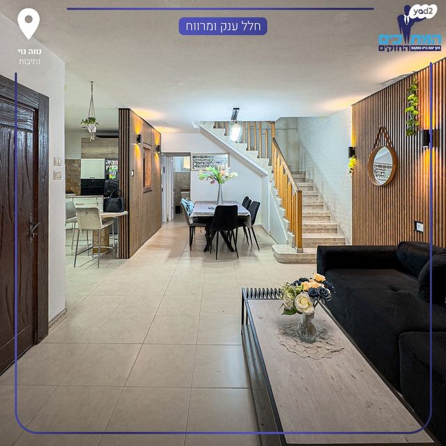 בית פרטי/ קוטג', נתיבות