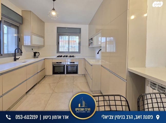 בית פרטי/ קוטג', הרב בנימין צביאלי, פסגת זאב, ירושלים